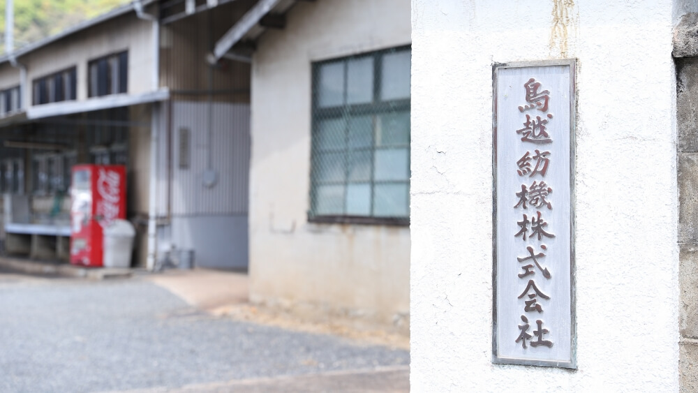 会社概要